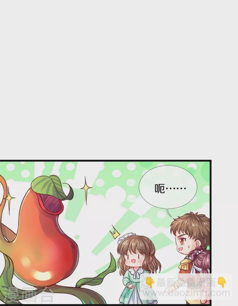 🍟某天成为王的女儿 第384话 啊呜啊呜 第22页