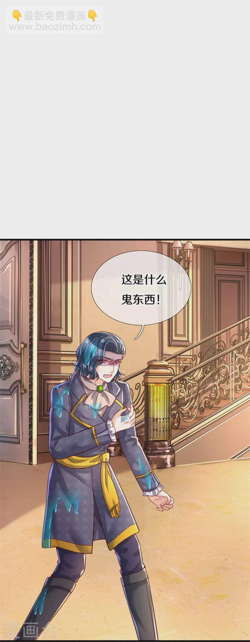 🍟某天成为王的女儿 第384话 啊呜啊呜 第25页