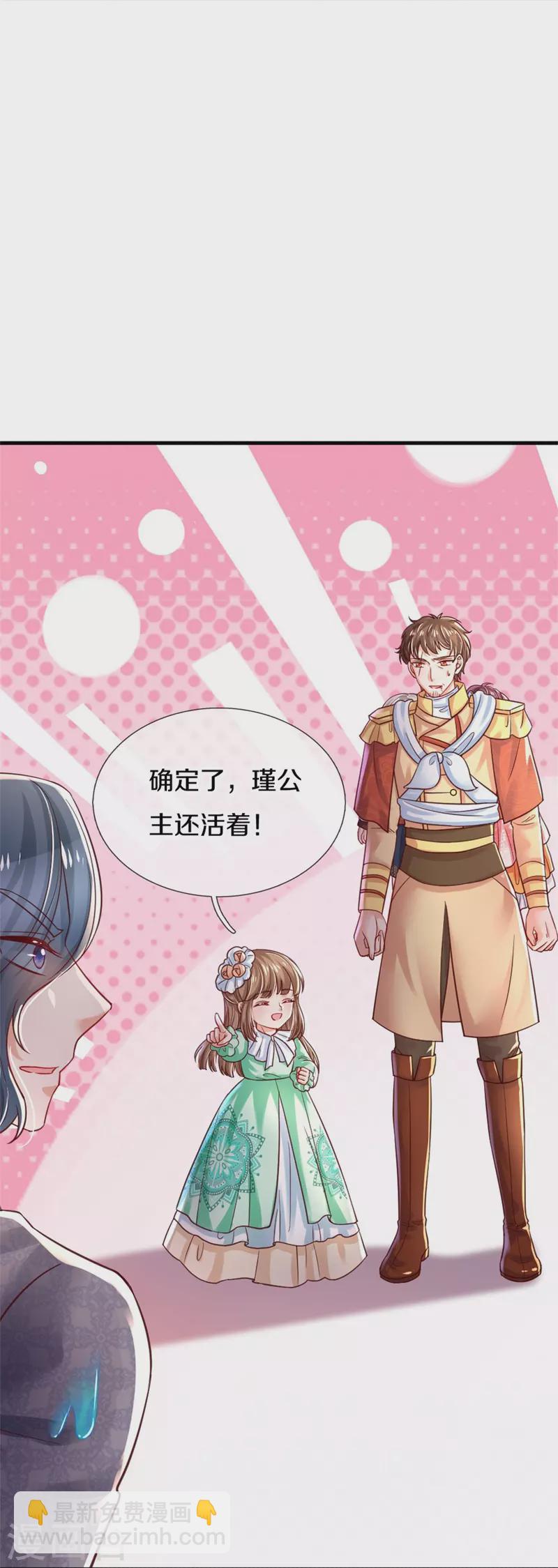 🍟某天成为王的女儿 第384话 啊呜啊呜 第26页