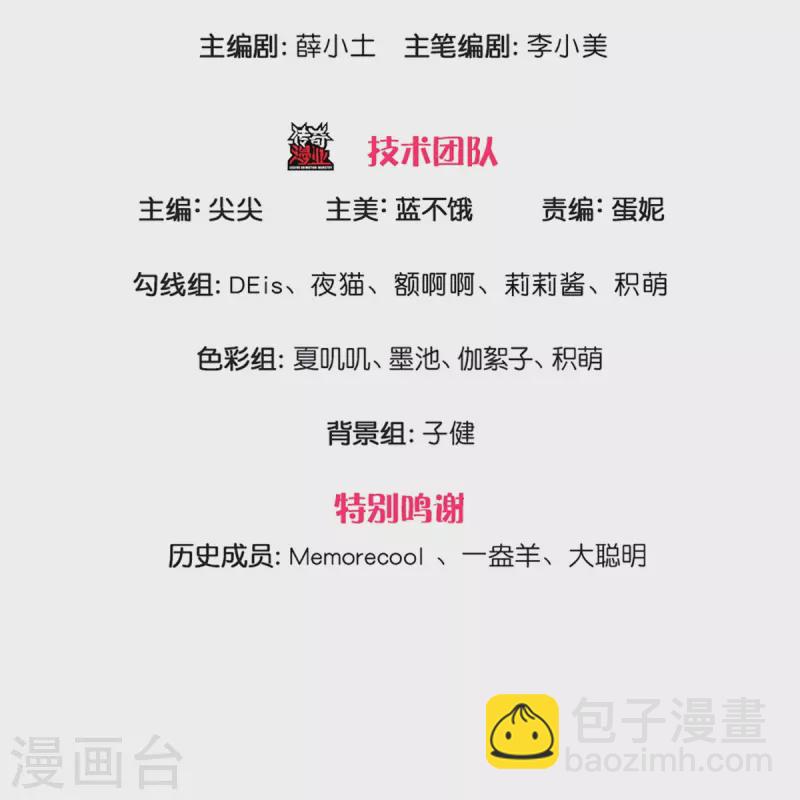 🍟某天成为王的女儿 第384话 啊呜啊呜 第3页
