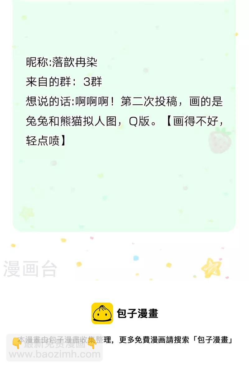 🍟某天成为王的女儿 第384话 啊呜啊呜 第32页