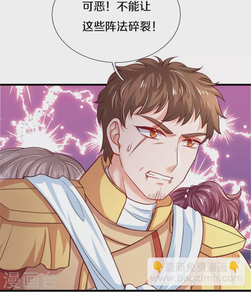 🍟某天成为王的女儿 第384话 啊呜啊呜 第8页