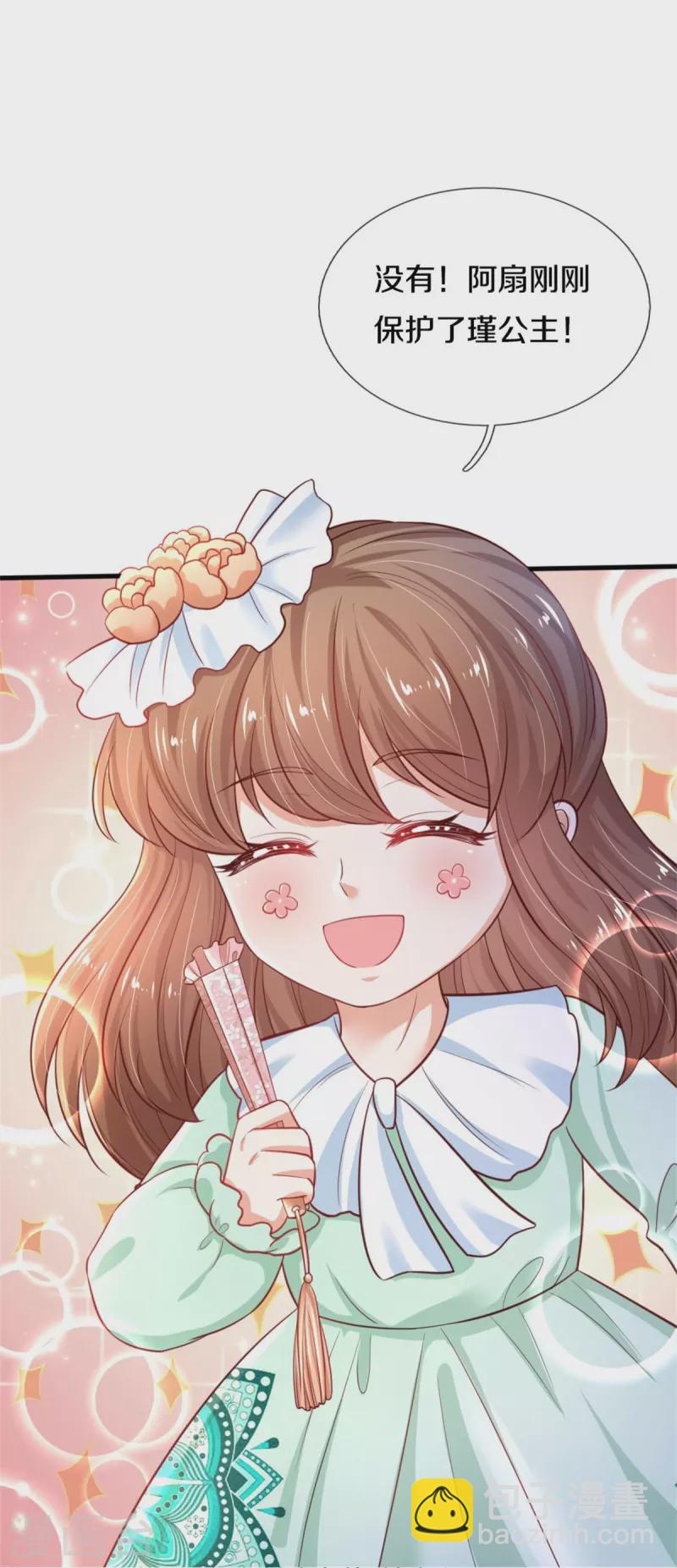 🍟某天成为王的女儿 第386话 女孩子的友谊难以捉摸 第15页