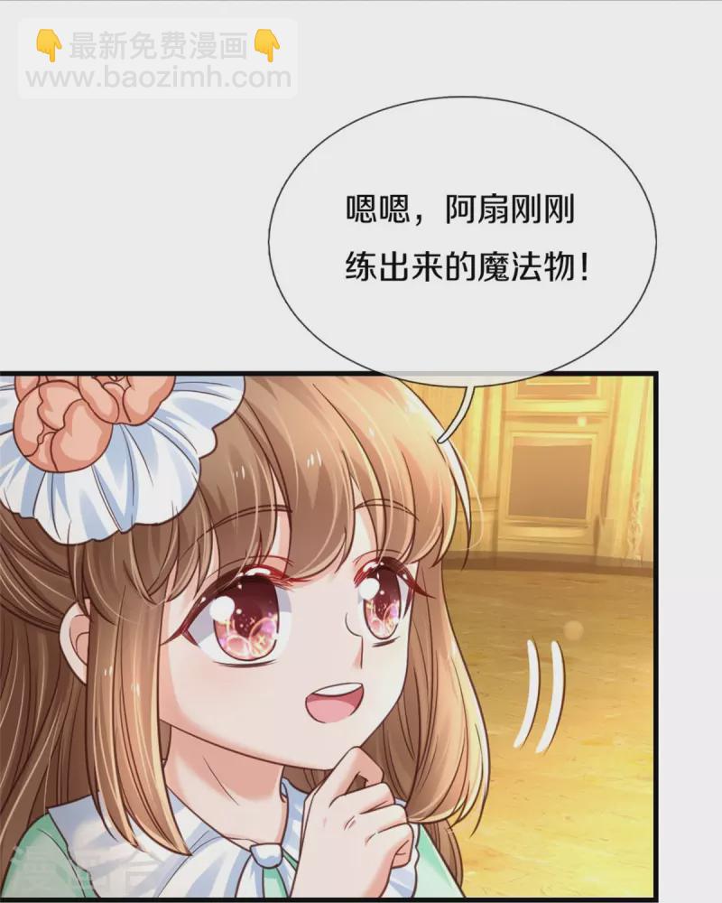 🍟某天成为王的女儿 第386话 女孩子的友谊难以捉摸 第21页