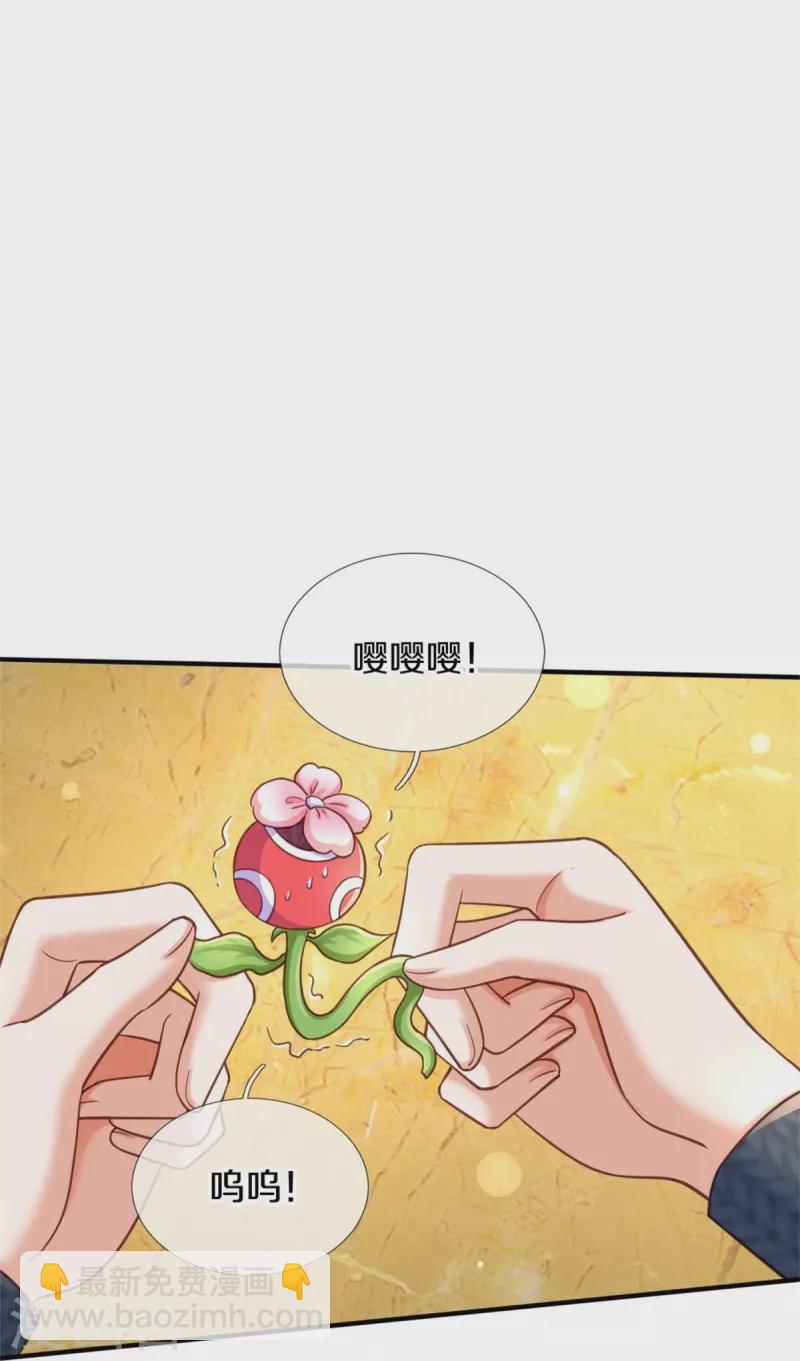 🍟某天成为王的女儿 第386话 女孩子的友谊难以捉摸 第26页