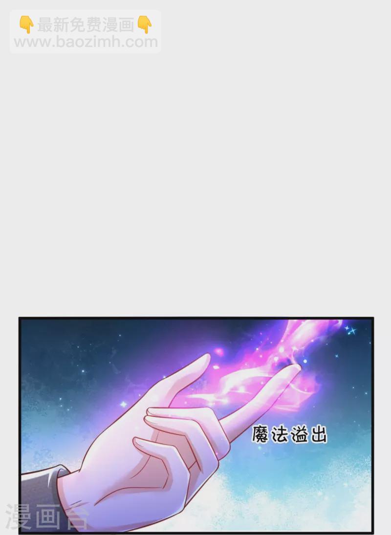 🍟某天成为王的女儿 第386话 女孩子的友谊难以捉摸 第5页