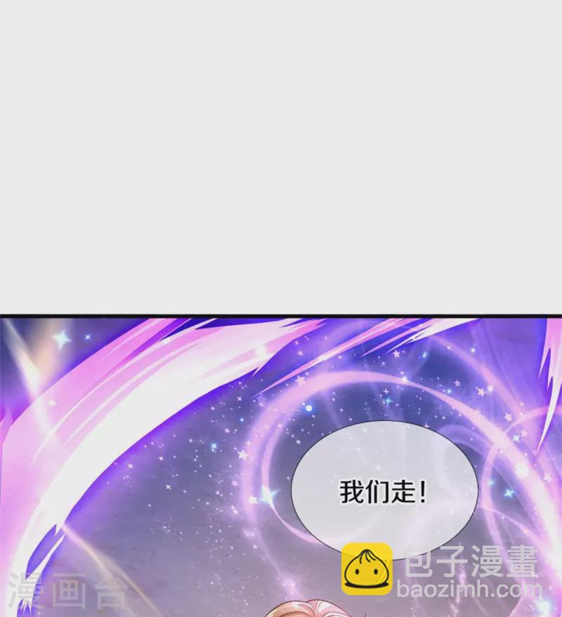 🍟某天成为王的女儿 第386话 女孩子的友谊难以捉摸 第6页