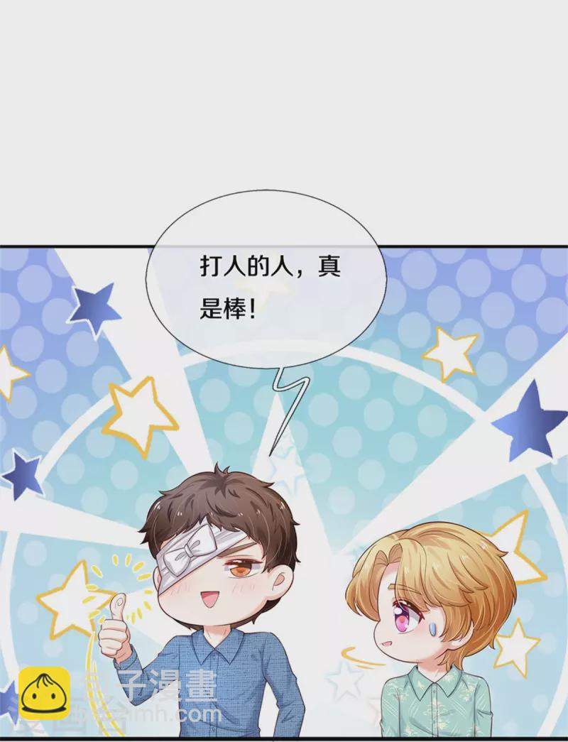 🍟某天成为王的女儿 第388话 一人一熊拆家啦！ 第10页