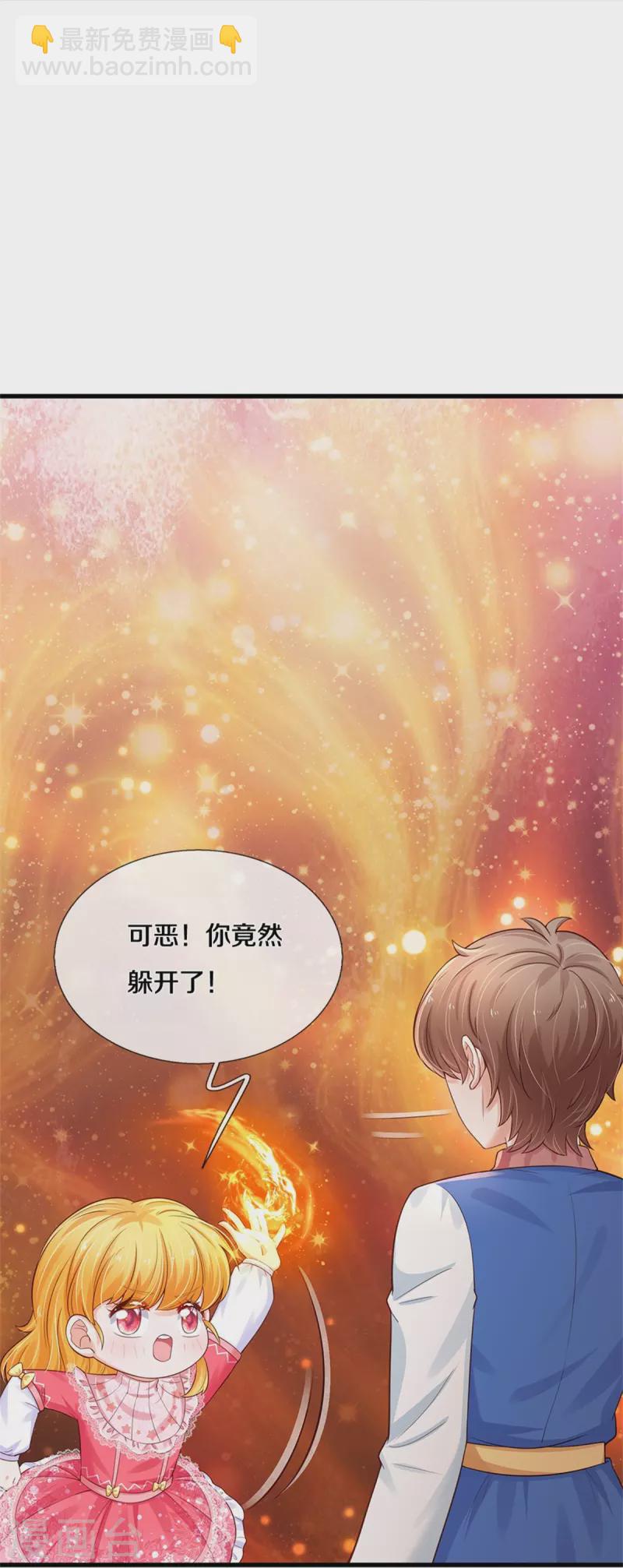 🍟某天成为王的女儿 第388话 一人一熊拆家啦！ 第16页