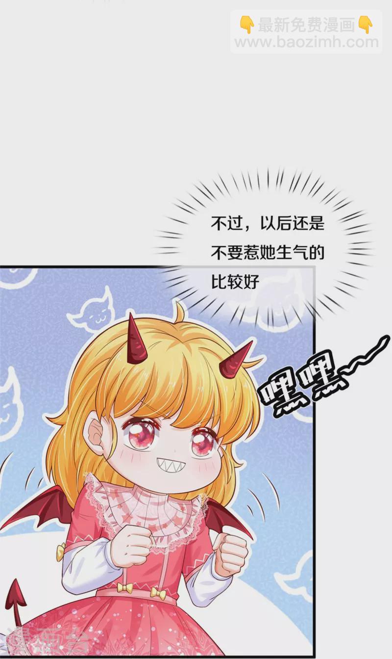 🍟某天成为王的女儿 第388话 一人一熊拆家啦！ 第18页