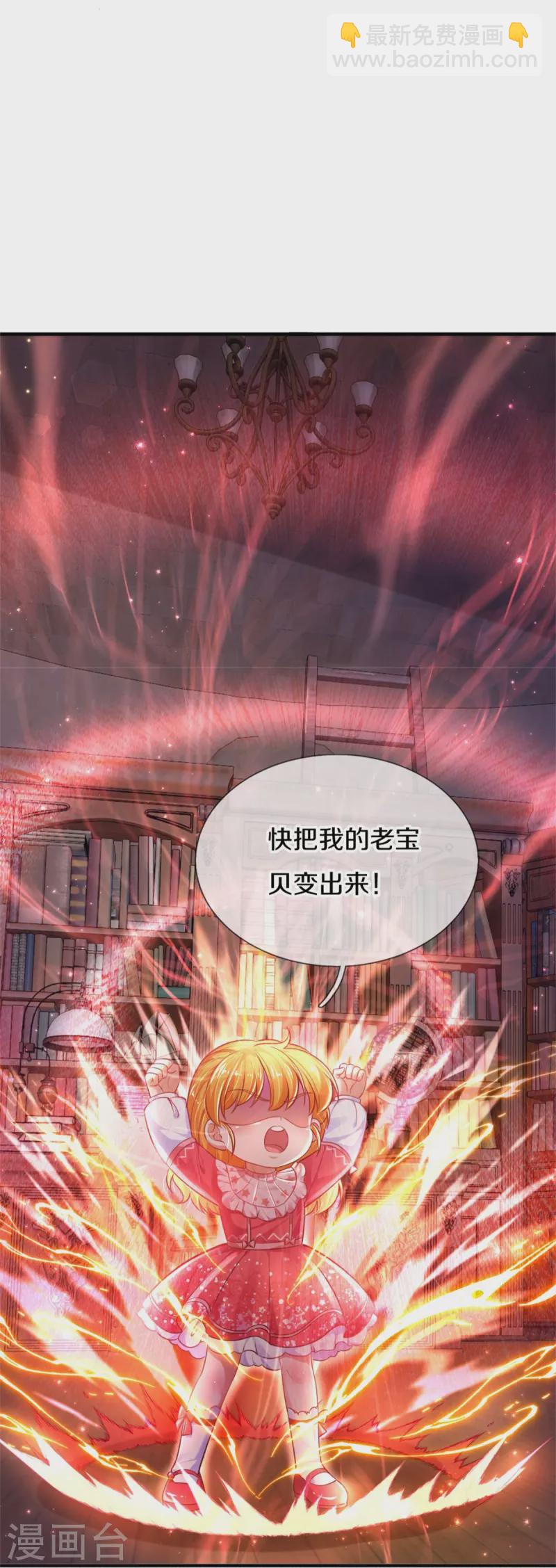 🍟某天成为王的女儿 第388话 一人一熊拆家啦！ 第19页