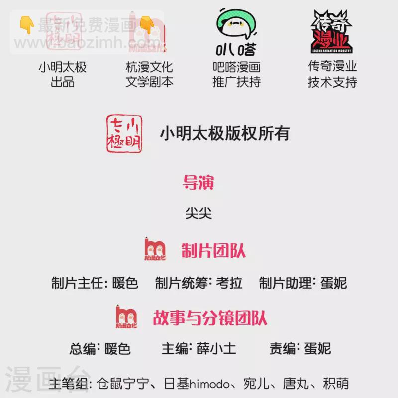 🍟某天成为王的女儿 第388话 一人一熊拆家啦！ 第2页