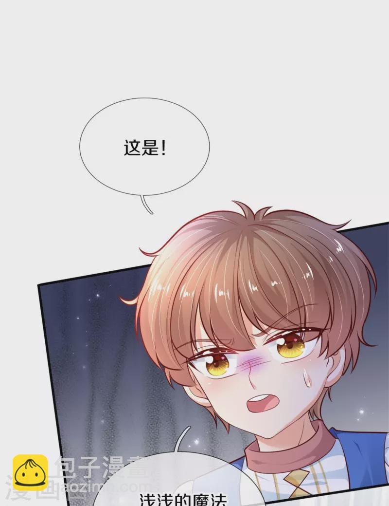 🍟某天成为王的女儿 第388话 一人一熊拆家啦！ 第23页