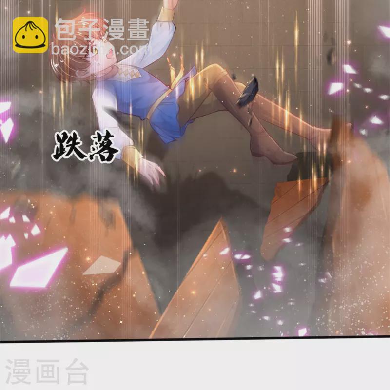 🍟某天成为王的女儿 第388话 一人一熊拆家啦！ 第26页
