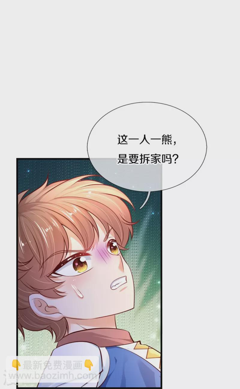 🍟某天成为王的女儿 第388话 一人一熊拆家啦！ 第27页