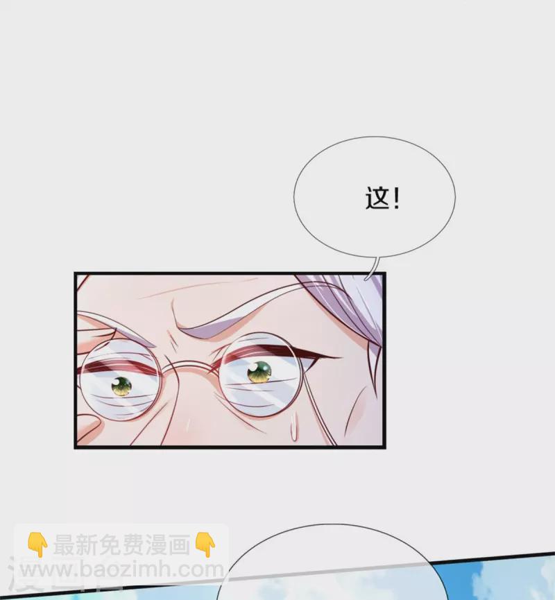 🍟某天成为王的女儿 第388话 一人一熊拆家啦！ 第29页