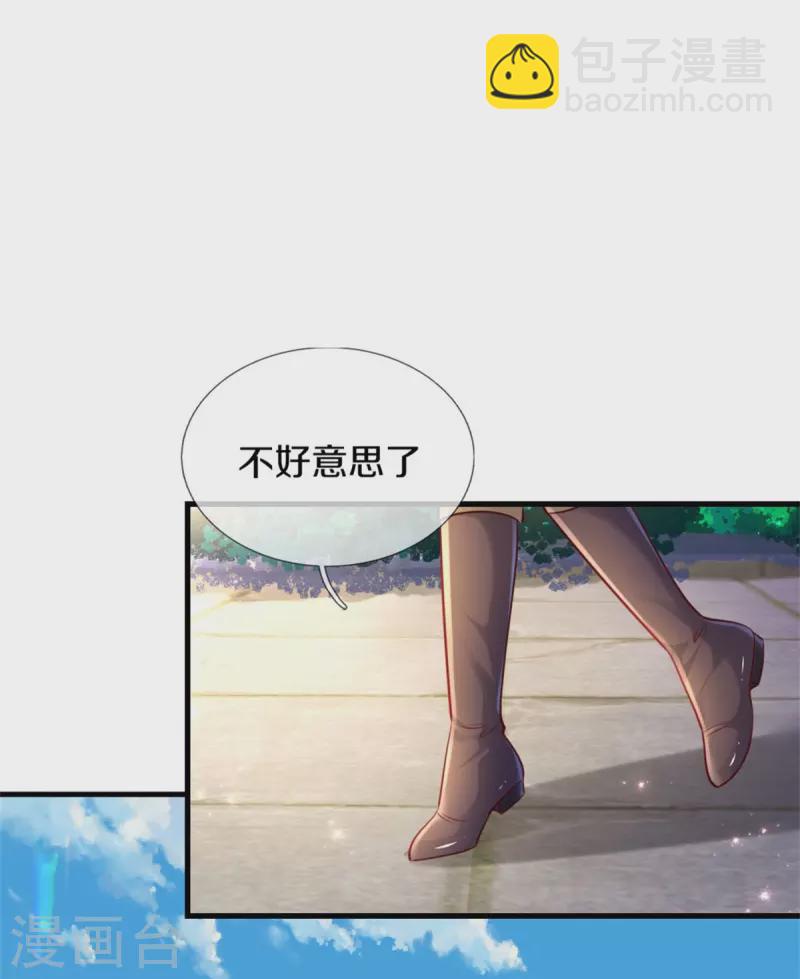 🍟某天成为王的女儿 第388话 一人一熊拆家啦！ 第31页