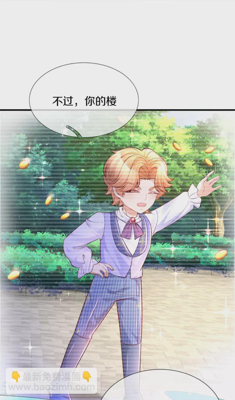 🍟某天成为王的女儿 第388话 一人一熊拆家啦！ 第33页