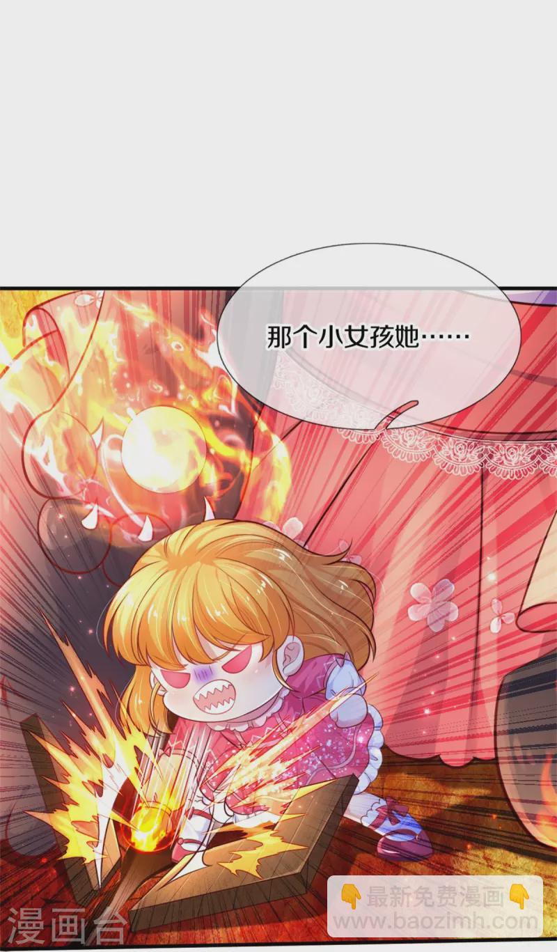 🍟某天成为王的女儿 第388话 一人一熊拆家啦！ 第36页
