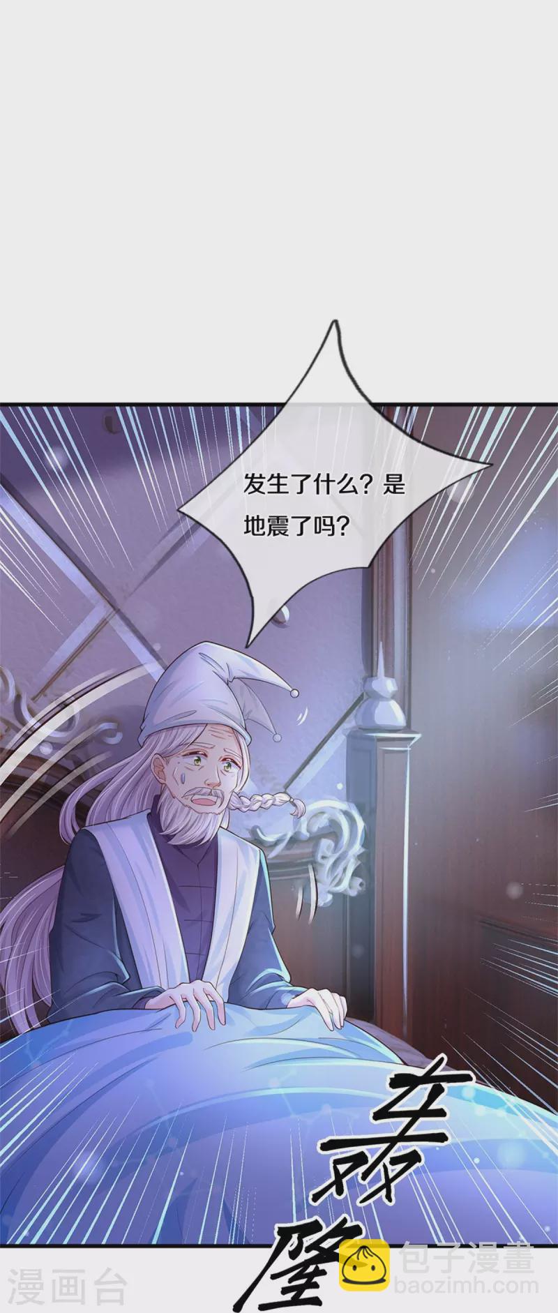 🍟某天成为王的女儿 第388话 一人一熊拆家啦！ 第4页