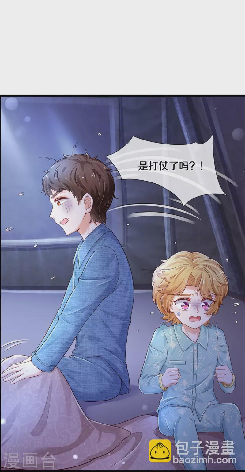 🍟某天成为王的女儿 第388话 一人一熊拆家啦！ 第7页
