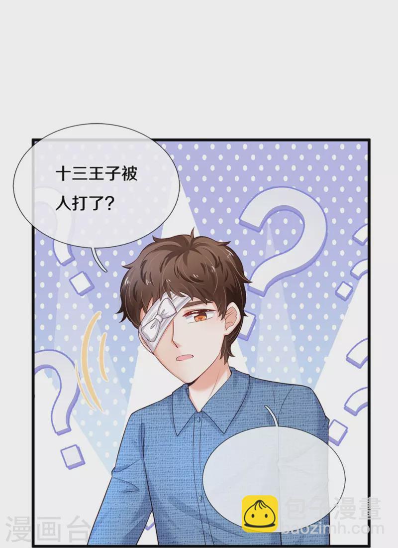 🍟某天成为王的女儿 第388话 一人一熊拆家啦！ 第9页