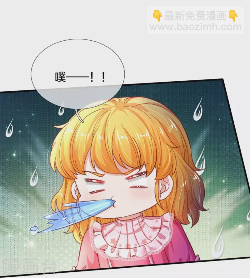 🍟某天成为王的女儿 第390话 萧逸你变了！ 第16页