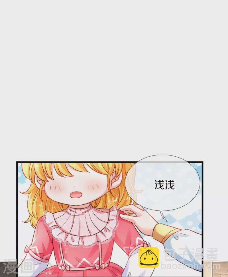 🍟某天成为王的女儿 第390话 萧逸你变了！ 第18页