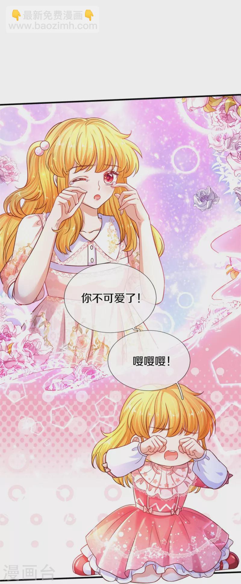 🍟某天成为王的女儿 第390话 萧逸你变了！ 第22页