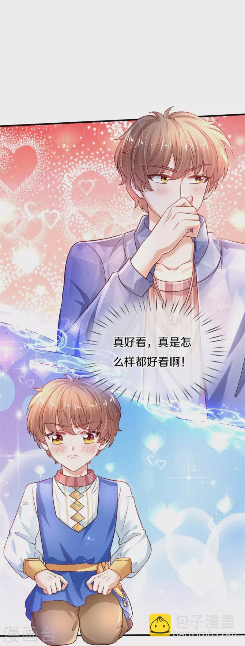 🍟某天成为王的女儿 第390话 萧逸你变了！ 第24页