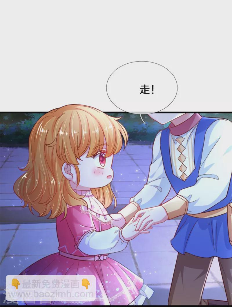 🍟某天成为王的女儿 第390话 萧逸你变了！ 第29页
