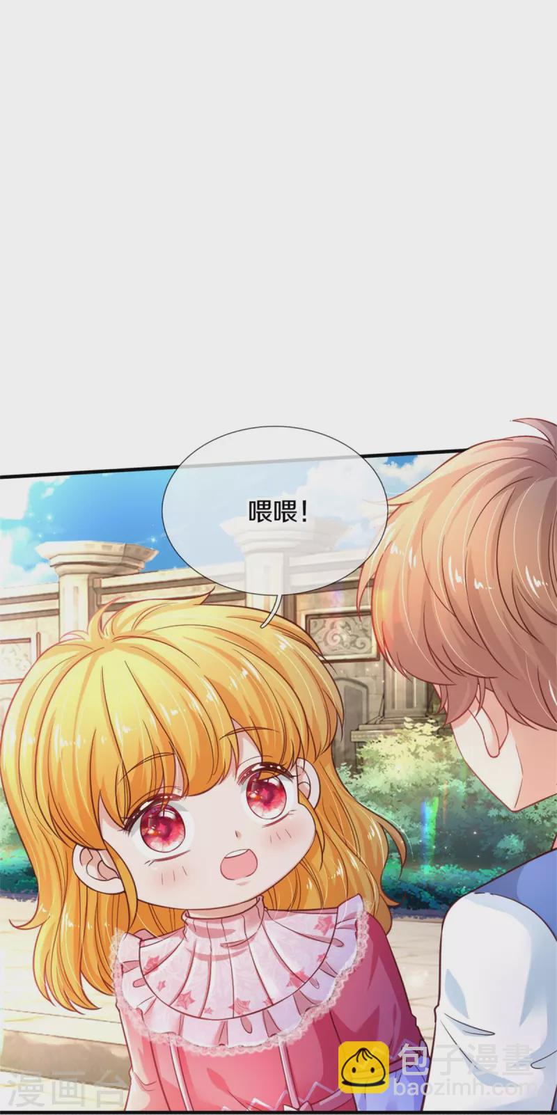 🍟某天成为王的女儿 第390话 萧逸你变了！ 第6页