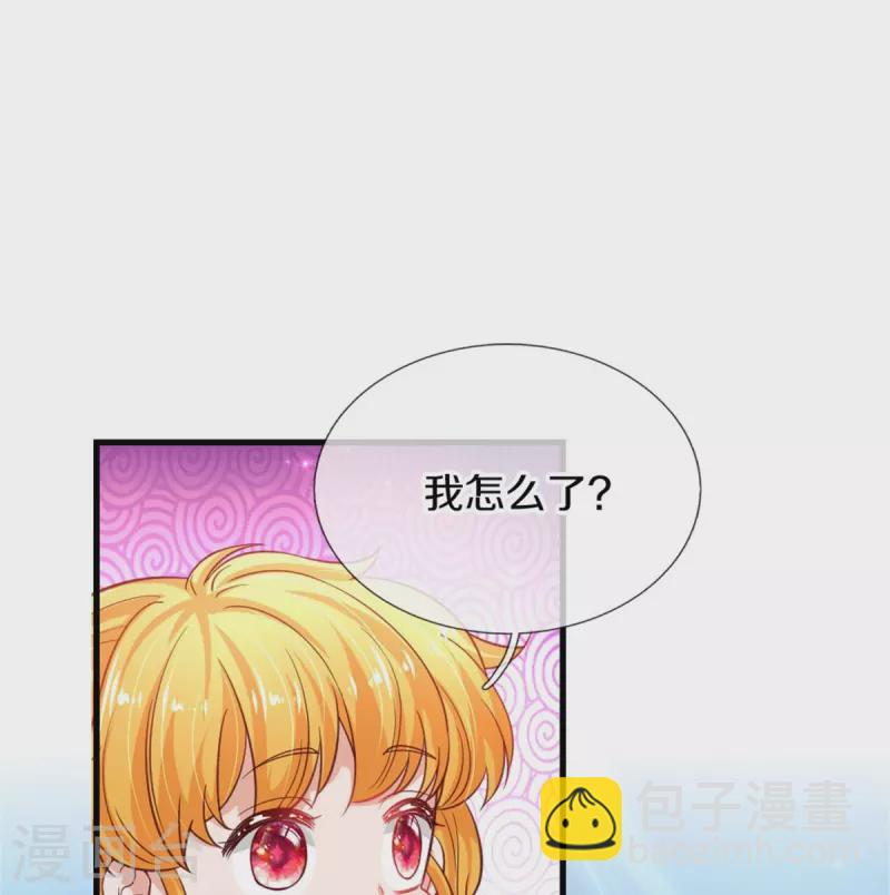 🍟某天成为王的女儿 第390话 萧逸你变了！ 第8页