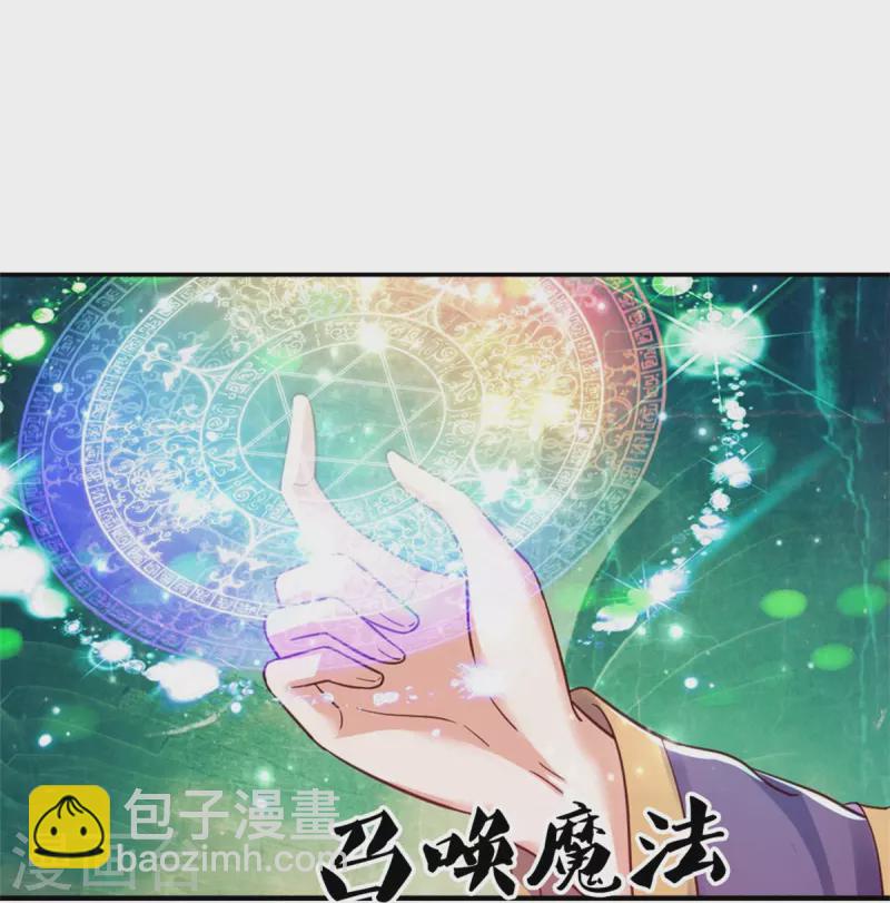 🍟某天成为王的女儿 第392话 口是心非的男人 第17页