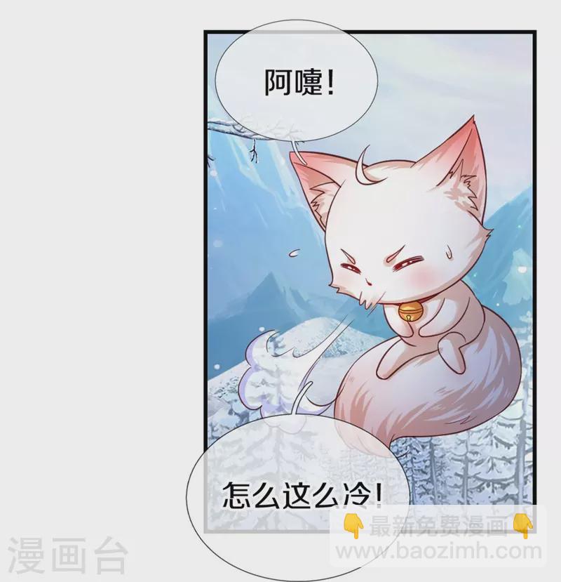 🍟某天成为王的女儿 第392话 口是心非的男人 第21页