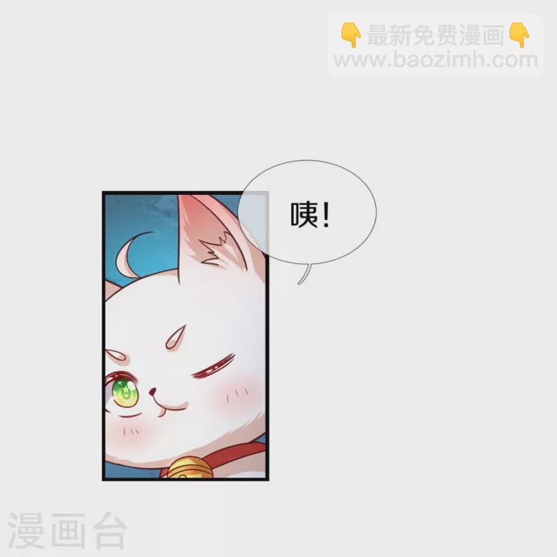 🍟某天成为王的女儿 第392话 口是心非的男人 第22页