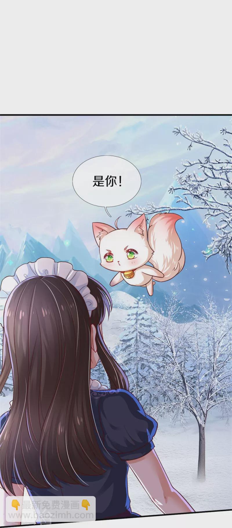 🍟某天成为王的女儿 第392话 口是心非的男人 第23页