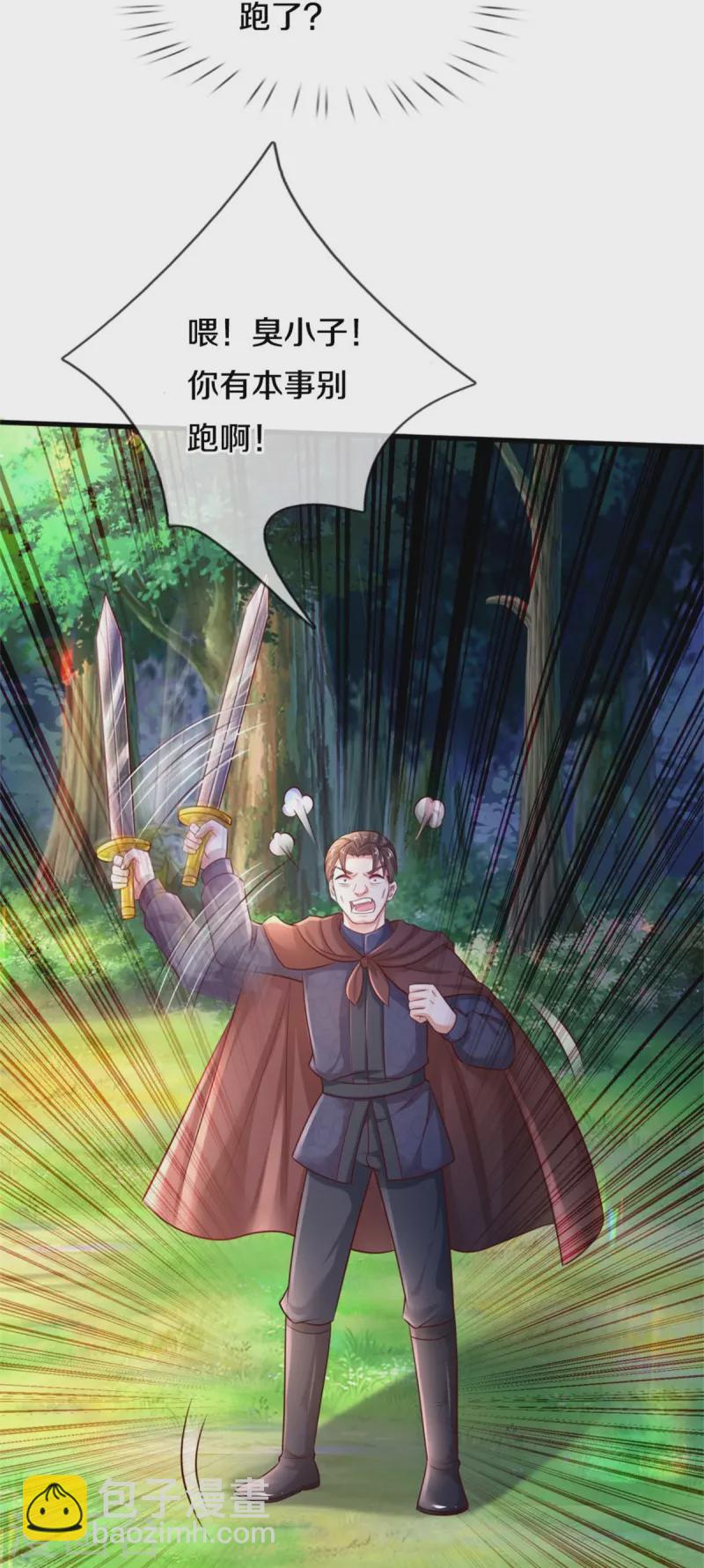 🍟某天成为王的女儿 第394话 我谁都打不过的 第17页