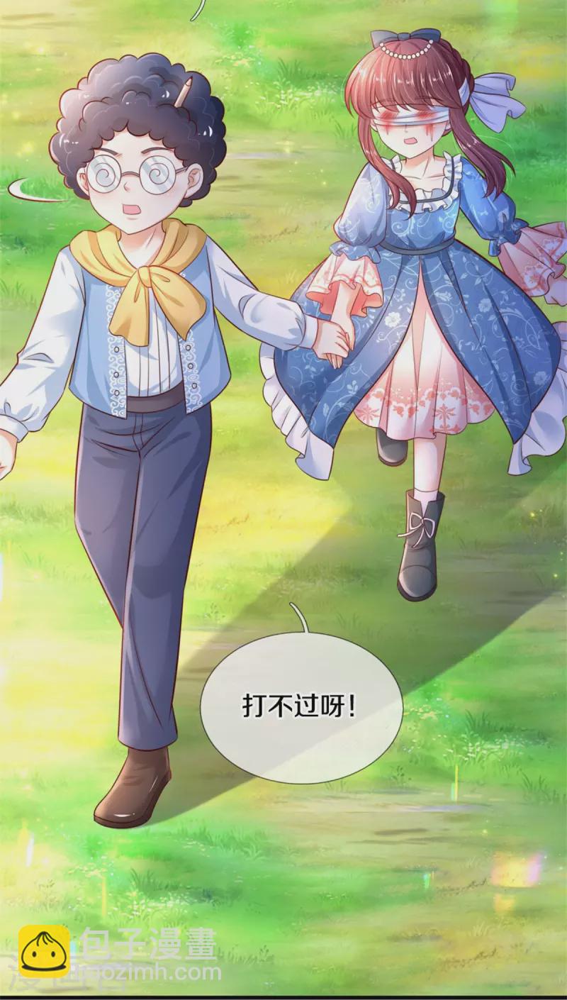 🍟某天成为王的女儿 第394话 我谁都打不过的 第22页