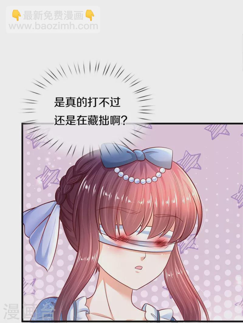🍟某天成为王的女儿 第394话 我谁都打不过的 第24页