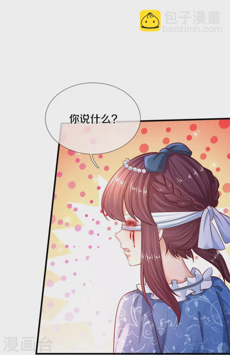 🍟某天成为王的女儿 第394话 我谁都打不过的 第29页