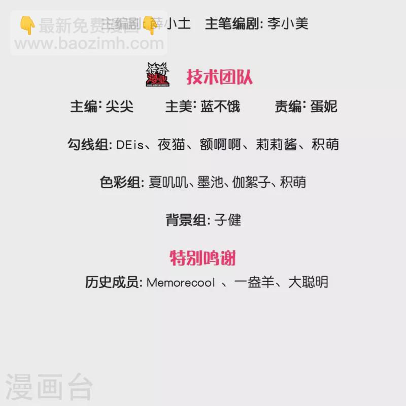 🍟某天成为王的女儿 第394话 我谁都打不过的 第3页