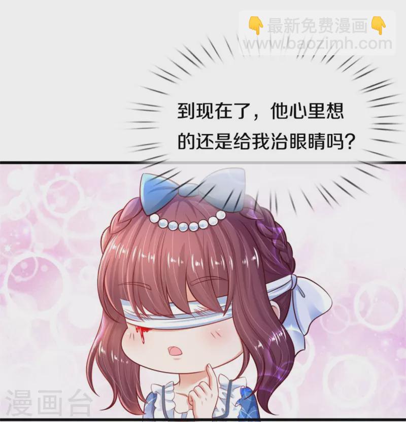 🍟某天成为王的女儿 第394话 我谁都打不过的 第30页