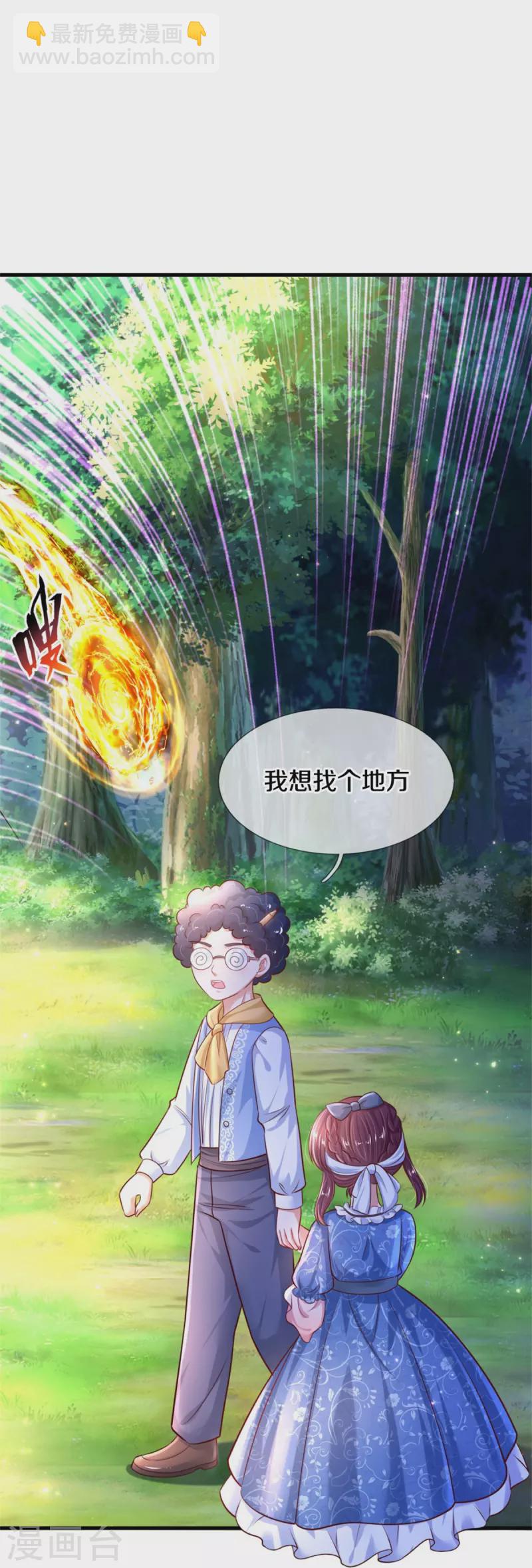 🍟某天成为王的女儿 第394话 我谁都打不过的 第32页