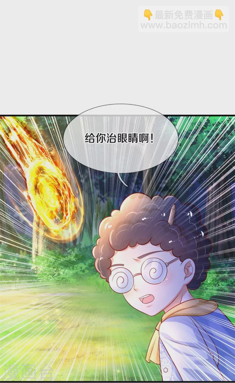 🍟某天成为王的女儿 第394话 我谁都打不过的 第33页