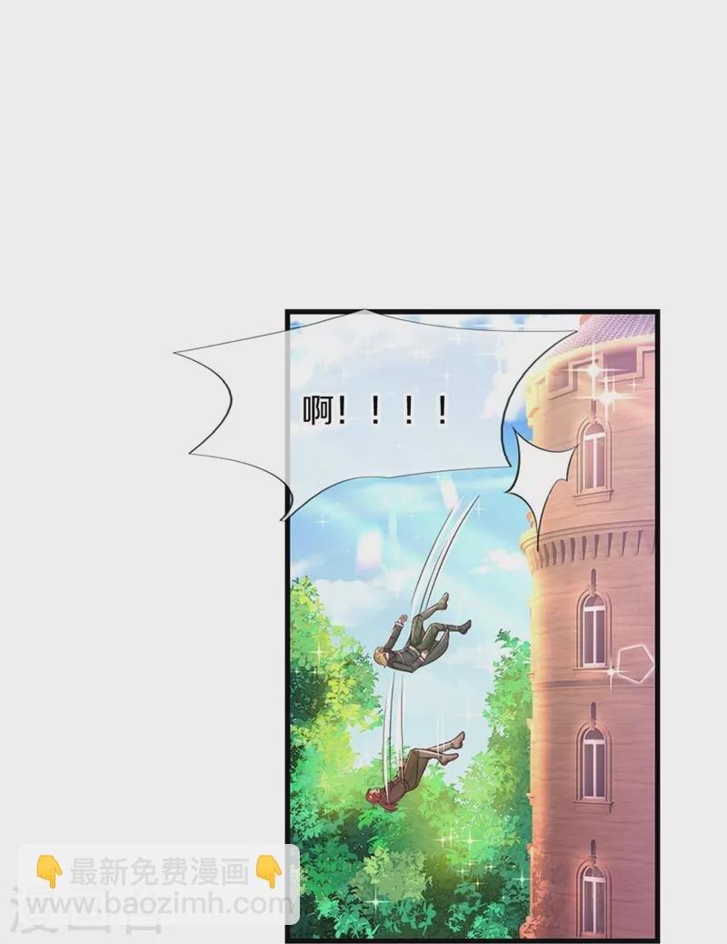 🍟某天成为王的女儿 第396话 不要打扰我欺负小孩 第10页