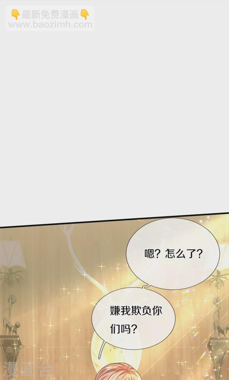 🍟某天成为王的女儿 第396话 不要打扰我欺负小孩 第12页