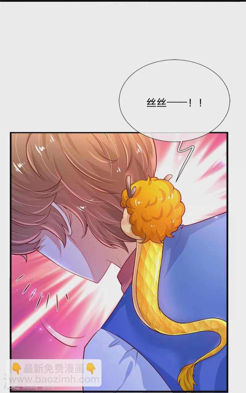 🍟某天成为王的女儿 第396话 不要打扰我欺负小孩 第25页