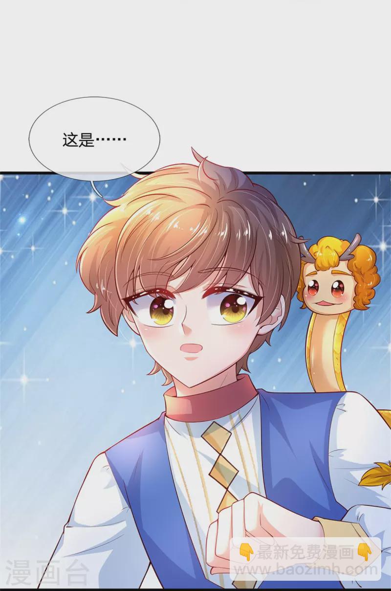 🍟某天成为王的女儿 第396话 不要打扰我欺负小孩 第26页