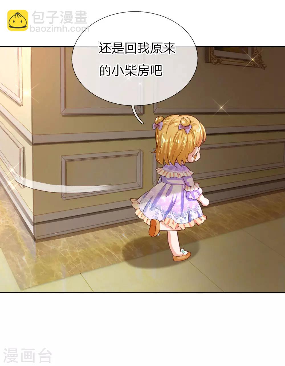 🍟某天成为王的女儿 第42话 初相遇 第10页